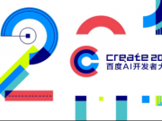 ٶCreate 2018ꌢo܇ǈ҂