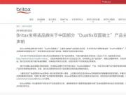 BritaxmҴٻ a(chn)Ʒ|(zh)l(f)M|(zh)