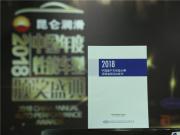2018ذ͜yԇƤl(f)®a(chn)ƷF(xin)
