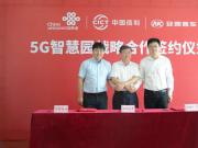 5G+Ԅ(dng){񂣬P܇(lin)Ї(gu)ſơЇ(gu)(lin)ͨ܇ИI(y)ׂ(g)5Gǻۈ@